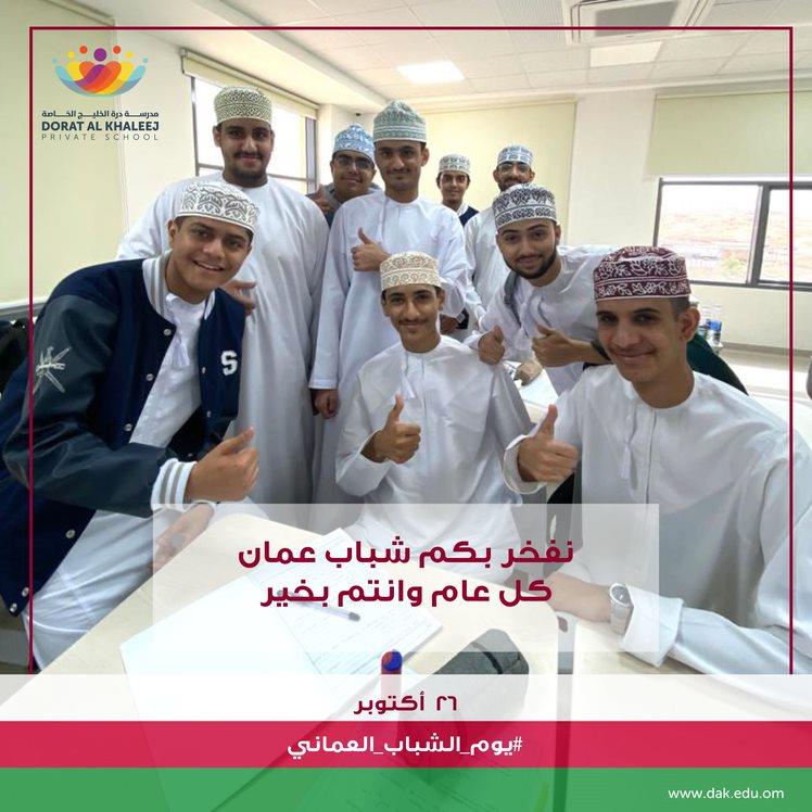 OMANI YOUTH DAY